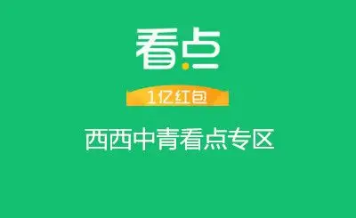 中青看点赚金币攻略（2025最新版）｜看新闻、刷视频、做任务轻松赚零花钱-星界云手机攻略站