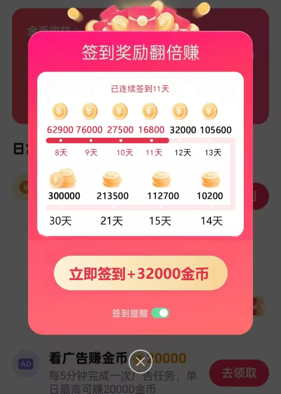 点淘赚金币攻略：边看直播边购物，轻松赚现金红包！-星界云手机攻略站