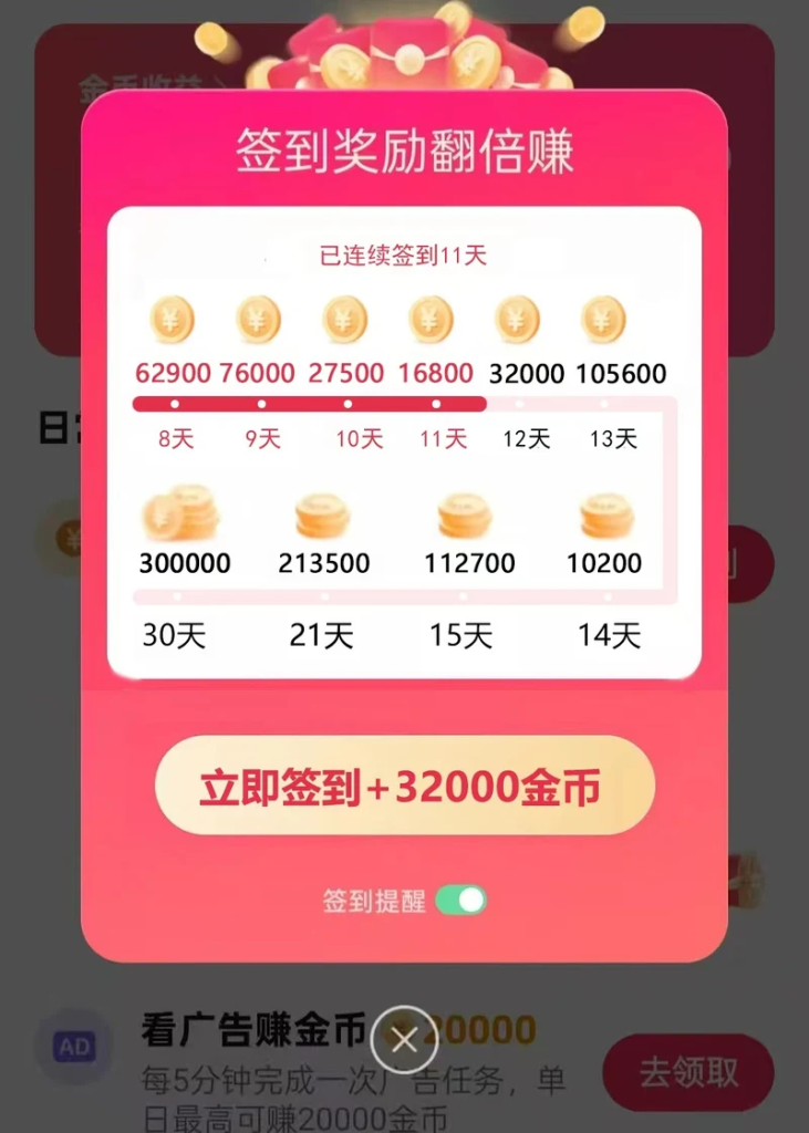 点淘赚金币攻略：边看直播边购物，轻松赚现金红包！-星界云手机攻略站