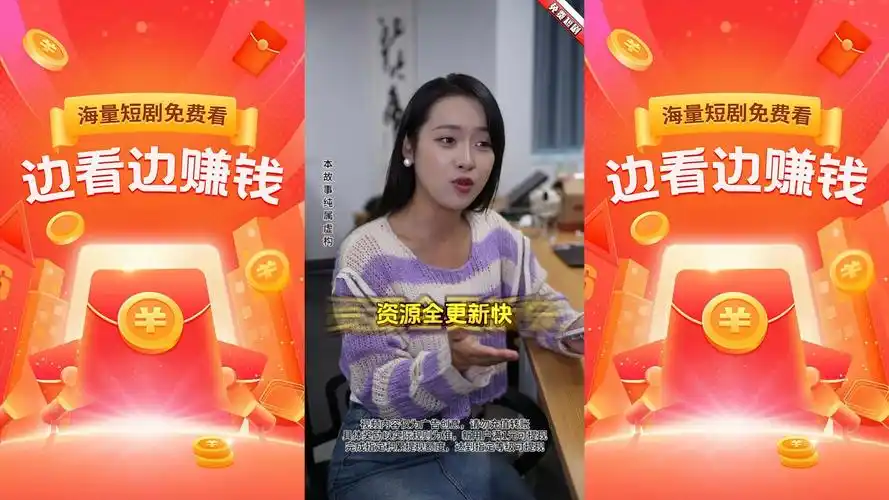 红果免费短剧赚金币攻略(2025最新版)|看短剧也能轻松赚现金插图 红果免费短剧赚金币攻略(2025最新版)|看短剧也能轻松赚现金插图