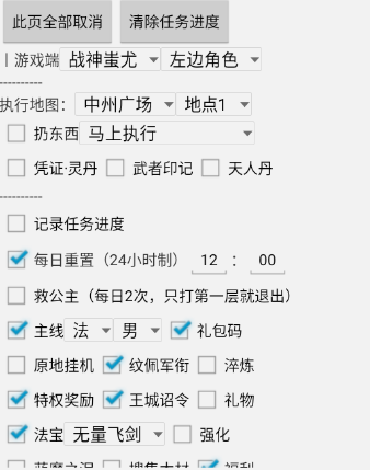 战神蚩尤/王者传世/箭神之怒/真传世脚本常见功能分析-星界云手机攻略站
