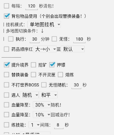 战神蚩尤/王者传世/箭神之怒/真传世脚本常见功能分析插图1