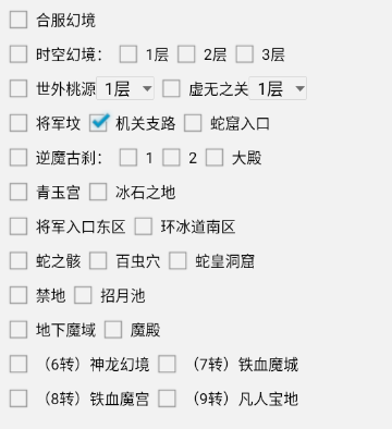战神蚩尤/王者传世/箭神之怒/真传世脚本常见功能分析插图2