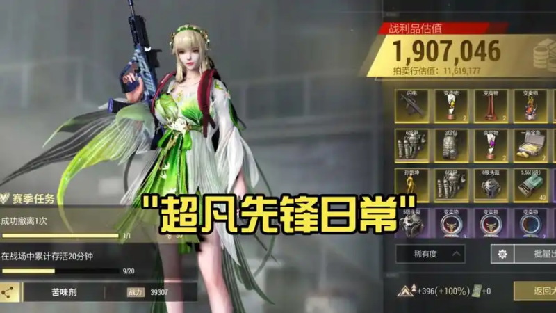 超凡先锋搬砖攻略——高效获取金币、资源与装备指南-星界云手机攻略站