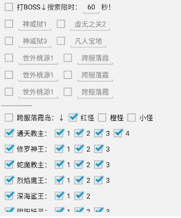 战神蚩尤/王者传世/箭神之怒/真传世脚本常见功能分析插图3
