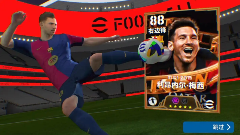 实况足球手游搬砖攻略——高效获取金币、球员与道具指南-星界云手机攻略站