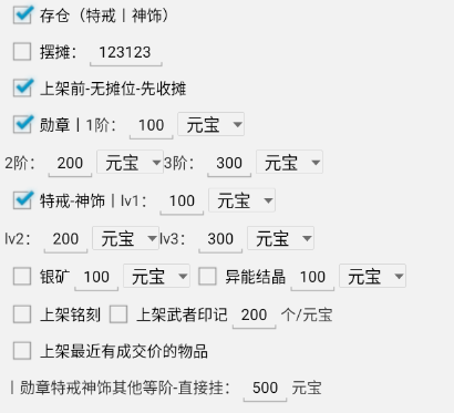 战神蚩尤/王者传世/箭神之怒/真传世脚本常见功能分析插图4