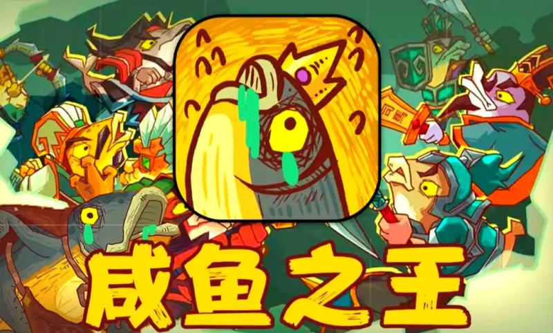 咸鱼之王云手机首选星界云：高防封、多开稳挂，解锁躺赢搬砖新姿势-星界云手机攻略站