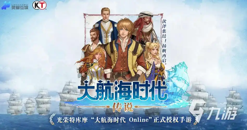 大航海时代:传说云手机首选星界云:高稳挂机、跨服防封,解锁航海致富新航程插图 大航海时代:传说云手机首选星界云:高稳挂机、跨服防封,解锁航海致富新航程插图