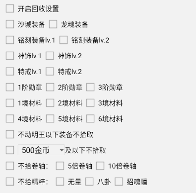 战神蚩尤/王者传世/箭神之怒/真传世脚本常见功能分析插图5