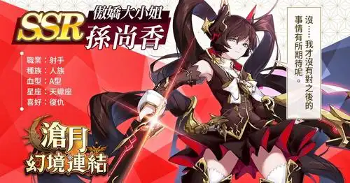 沧月幻境连结云手机首选星界云:高稳挂机、跨服防封,解锁塔防养成新体验-星界云手机攻略站