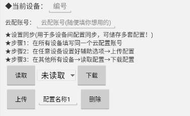 战神蚩尤/王者传世/箭神之怒/真传世脚本常见功能分析插图6