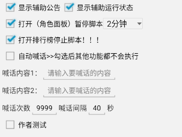 战神蚩尤/王者传世/箭神之怒/真传世脚本常见功能分析插图7