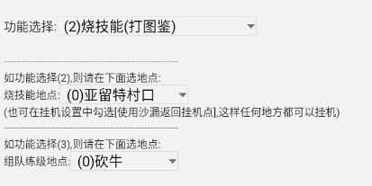 魔力宝贝回忆【台服】脚本常见功能分析插图1