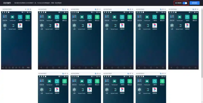 星界云手机玩全民江湖教程:2025多开挂机防封攻略-星界云手机攻略站
