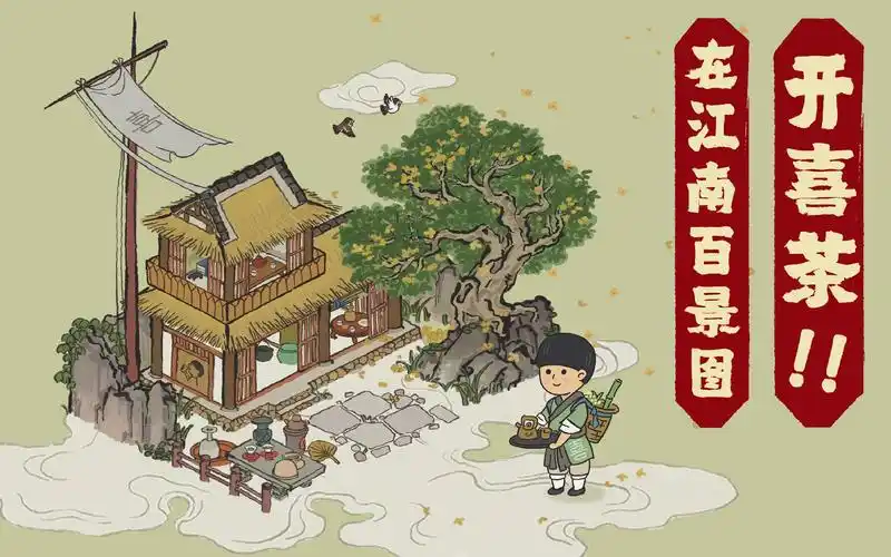 星界云手机玩江南百景图教程:2025自动收菜-星界云手机攻略站