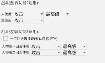 魔力宝贝回忆【台服】脚本常见功能分析插图3