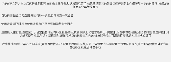 魔力宝贝回忆【台服】脚本常见功能分析插图4