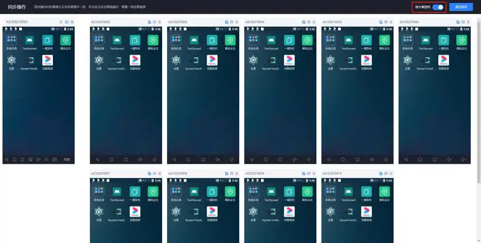 哪个云手机不卡?星界云手机 —— 高性能无卡顿,云端体验堪比实体机插图 哪个云手机不卡?星界云手机 —— 高性能无卡顿,云端体验堪比实体机插图