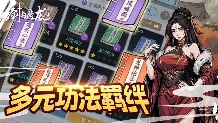 剑与魔龙云手机推荐:星界云手机 —— 多开防封、挂机减负、操作优化,修仙之路更顺畅插图 剑与魔龙云手机推荐:星界云手机 —— 多开防封、挂机减负、操作优化,修仙之路更顺畅插图