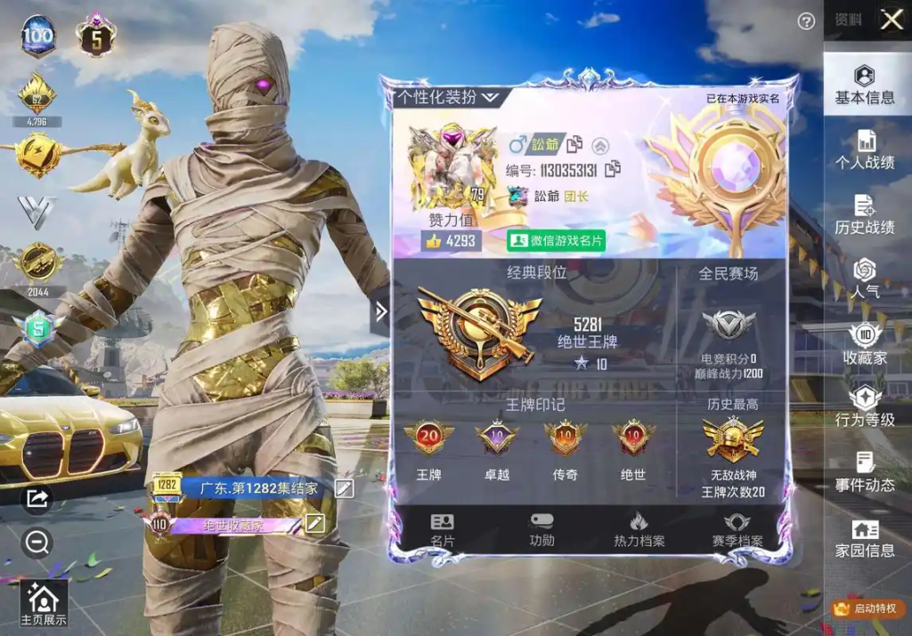 和平精英云手机推荐:星界云手机 —— 高帧低延迟、多开防封、操作升级,上分更高效插图 和平精英云手机推荐:星界云手机 —— 高帧低延迟、多开防封、操作升级,上分更高效插图