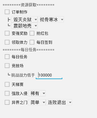 黑月Extend脚本常见功能分析插图1