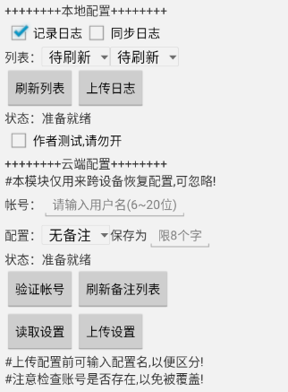 黑月Extend脚本常见功能分析插图2