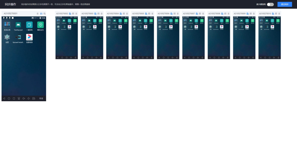 root 云手机免费版真的靠谱吗?2025 避坑指南 + 星界云手机安全解决方案插图 root 云手机免费版真的靠谱吗?2025 避坑指南 + 星界云手机安全解决方案插图
