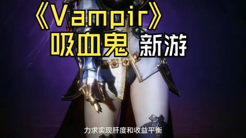 Vampir 吸血鬼云手机推荐 2025：星界云手机，韩服搬砖低延迟防封首选-星界云手机攻略站