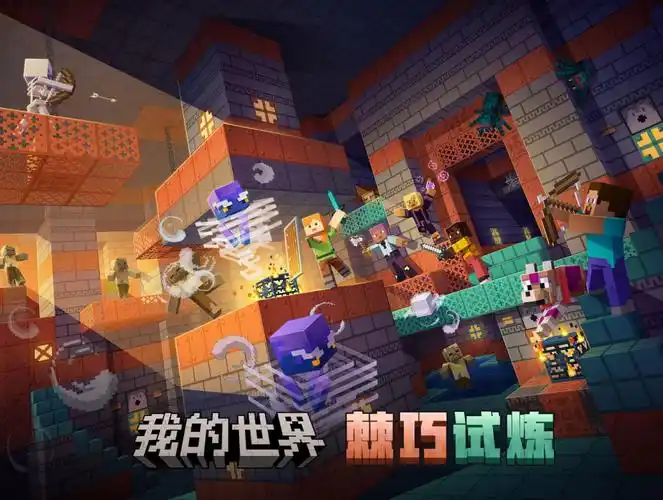 2025 我的世界：移动版云手机推荐：星界云手机，多开防封存档稳首选-星界云手机攻略站