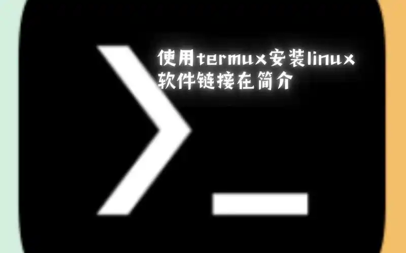 Termux 云手机推荐 2025：星界云手机凭稳定 + 高性能成编程运维首选-星界云手机攻略站