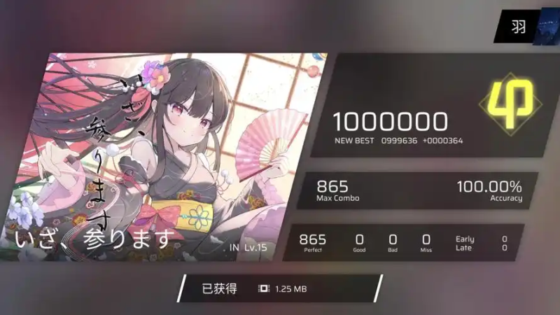 Phigros 云手机哪个好?2025 实测:星界云手机成低延迟连击 & 多存档首选-星界云手机攻略站