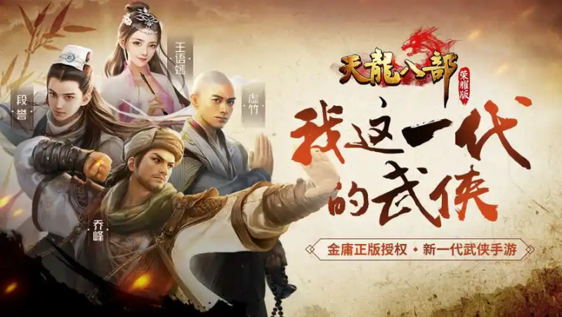 天龙八部手游云手机哪个好?2025 实测:星界云手机成多开搬砖 & 跨服 PK 首选-星界云手机攻略站