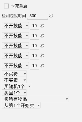 霸月传奇脚本常见功能分析插图1