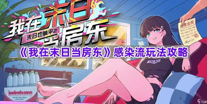 我在末日当房东云手机哪个好?2025 实测:星界云手机成多开搬砖 & 流派冲层首选-星界云手机攻略站