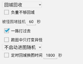 霸月传奇脚本常见功能分析插图2