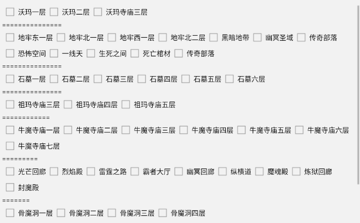 霸月传奇脚本常见功能分析插图3