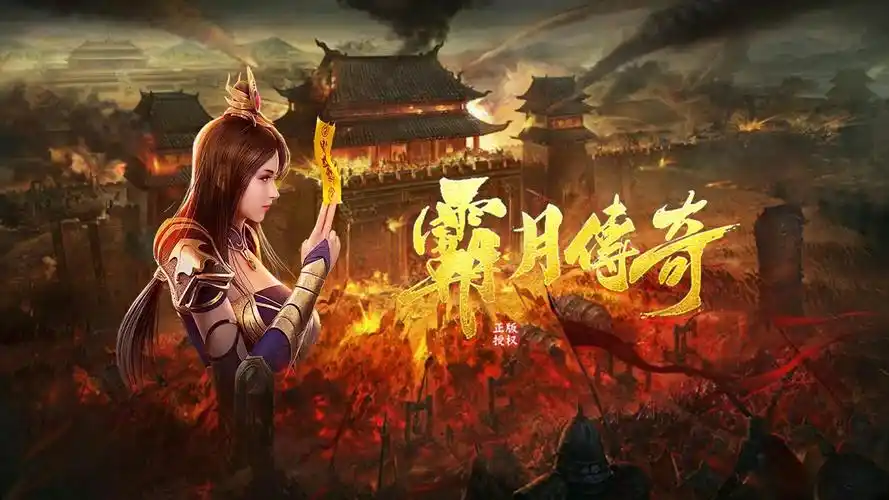 霸月传奇脚本常见功能分析-星界云手机攻略站