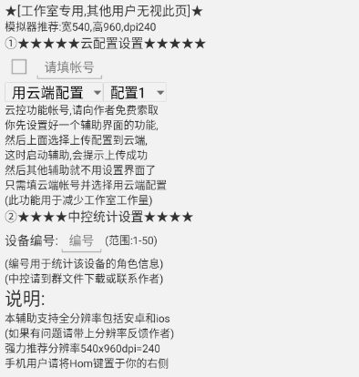 剑网1归来手游脚本常见功能解析插图3