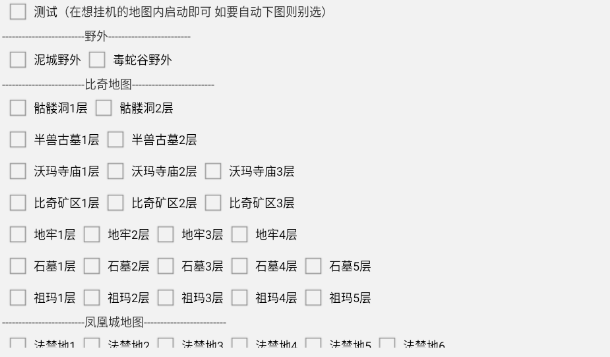 以仙之名手游脚本常见功能分析插图1 以仙之名手游脚本常见功能分析插图1