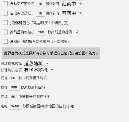 以仙之名手游脚本常见功能分析插图2 以仙之名手游脚本常见功能分析插图2