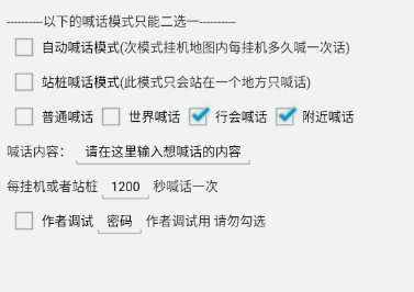 以仙之名手游脚本常见功能分析插图3 以仙之名手游脚本常见功能分析插图3