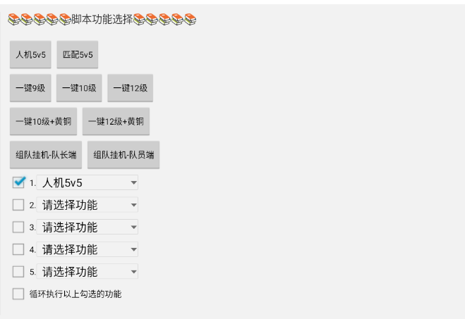 英雄联盟LOL智能辅助常见功能解析插图1