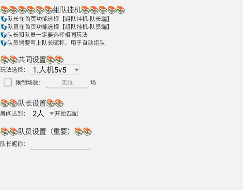 英雄联盟LOL智能辅助常见功能解析插图3