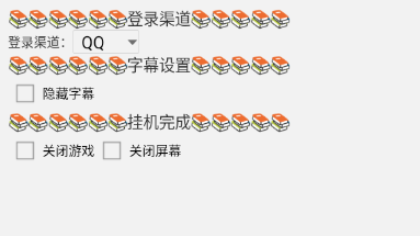 英雄联盟LOL智能辅助常见功能解析插图4