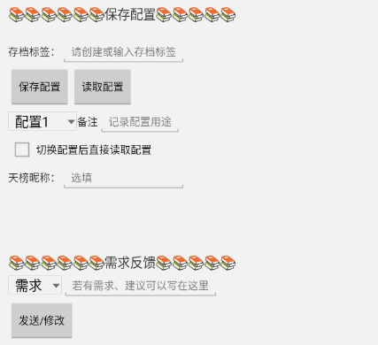 英雄联盟LOL智能辅助常见功能解析插图5