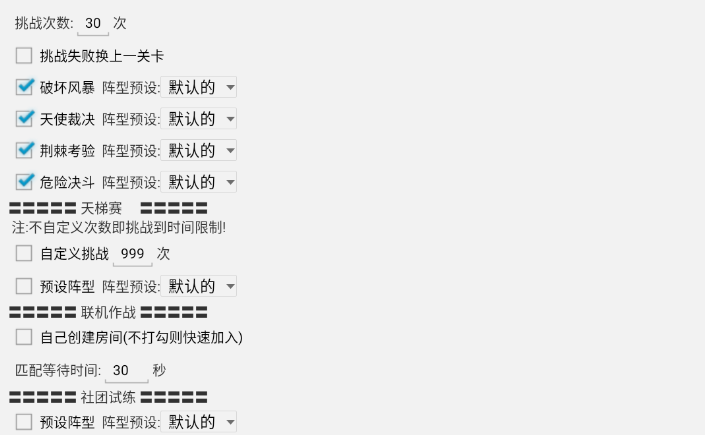 数码宝贝新世纪辅助常见功能解析插图3