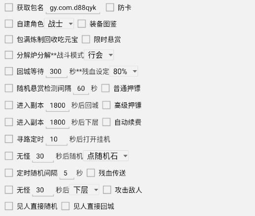苍空物语辅助常见功能解析插图1