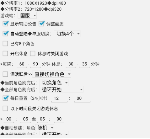 玄中记辅助脚本常见功能解析插图1