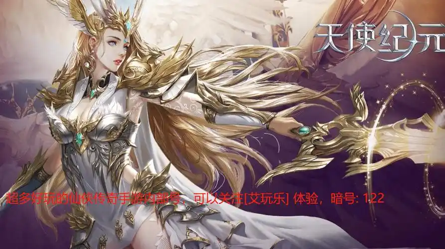 2025 天使纪元云手机推荐：星界云手机 —— 翅膀养成、高帧挂机、多开防封全能攻略-星界云手机攻略站